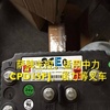 安庆市出售转让二手电动叉车
