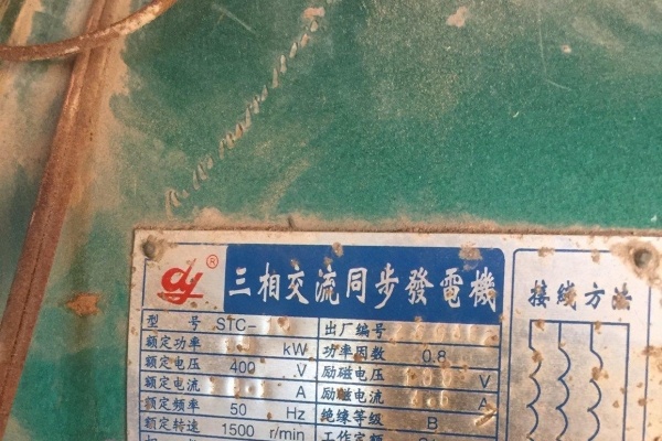保定市出售转让二手柴油发电机