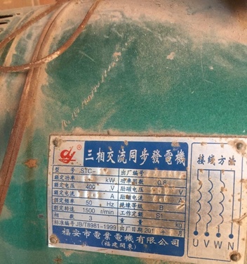 保定市出售转让二手柴油发电机