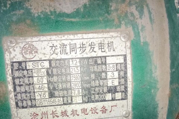 保定市出售转让二手柴油发电机