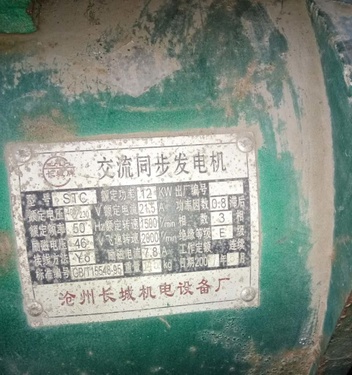 保定市出售转让二手柴油发电机