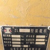 长春市出售转让二手装载机