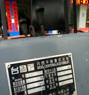 东莞市出售转让二手台励福电动叉车