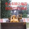 东营市出售转让二手柳工装载机