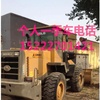 白银市出售转让二手山东临工装载机