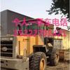 白城市出售转让二手装载机