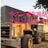 赤峰市出售转让二手龙工装载机