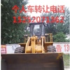 蚌埠市出售转让二手柳工装载机