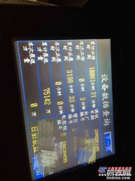 长沙市出售转让二手中联重科混凝土机械