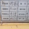 德州市出售转让二手土方机械