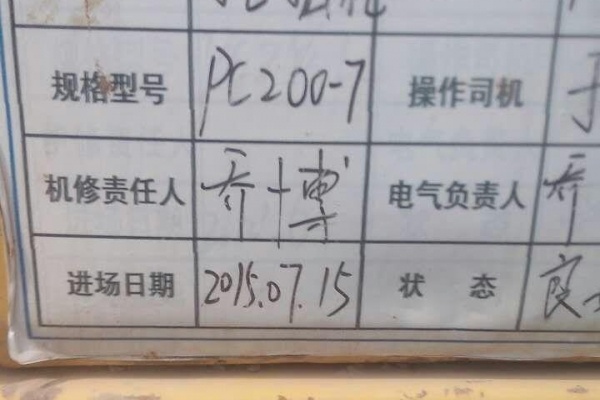 德州市出售转让二手土方机械