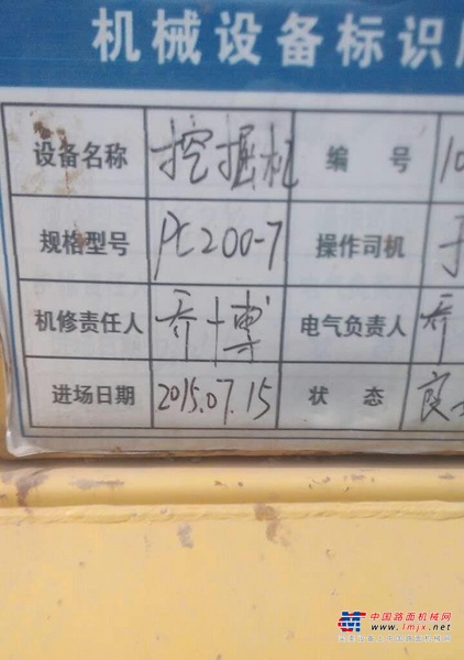 德州市出售转让二手土方机械