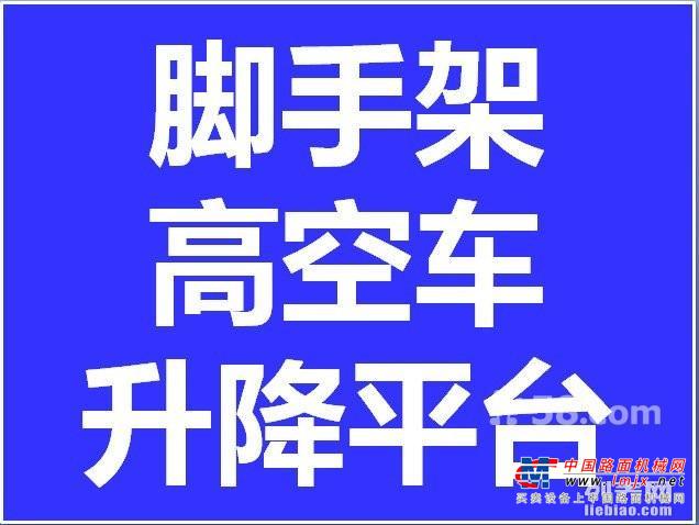 东莞市出售转让二手起重机械