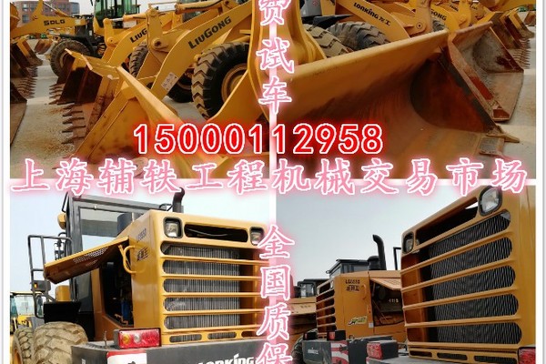 大庆市出售转让二手其他装载机