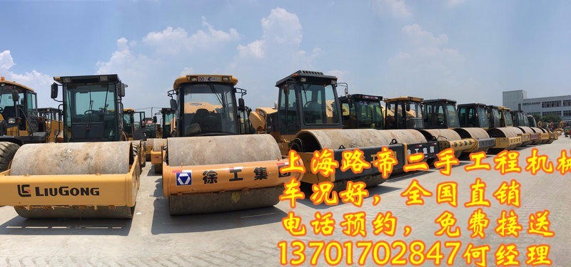 重庆出售转让二手徐工压路机