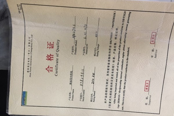 东莞市出售转让二手东风柴油发电机