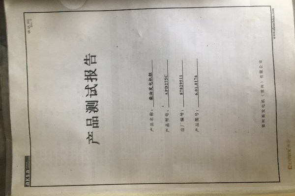 东莞市出售转让二手东风柴油发电机