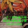 迪庆出售转让二手土方机械