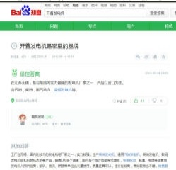福州市出售转让二手柴油发电机