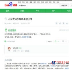 福州市出售转让二手柴油发电机