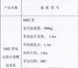 哈尔滨市出售转让二手北起多田野起重机械
