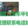 阜新市出售转让二手合力电动叉车