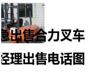 鄂尔多斯市出售转让二手电动叉车