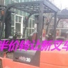 阜新市出售转让二手合力电动叉车