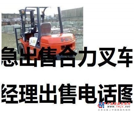 哈尔滨市出售转让二手合力电动叉车