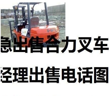 抚顺市出售转让二手电动叉车