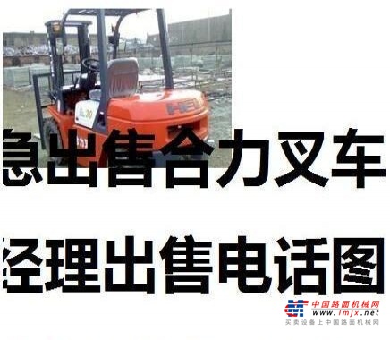 抚顺市出售转让二手电动叉车