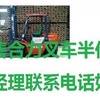 甘南出售转让二手电动叉车