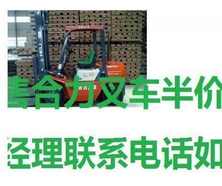 甘南出售转让二手电动叉车