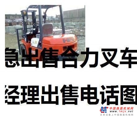 抚州市出售转让二手合力电动叉车