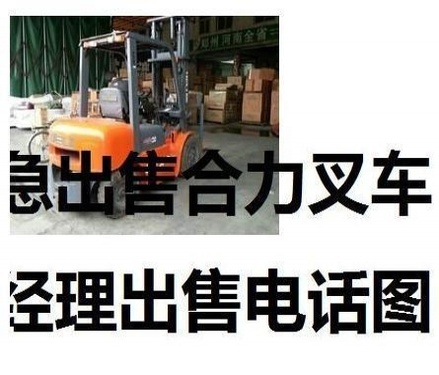 鄂尔多斯市出售转让二手电动叉车