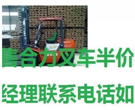 鄂州市出售转让二手合力电动叉车