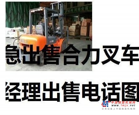 果洛出售转让二手合力电动叉车