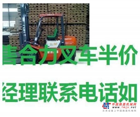 定西市出售转让二手合力电动叉车