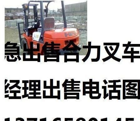 丹东市出售转让二手电动叉车