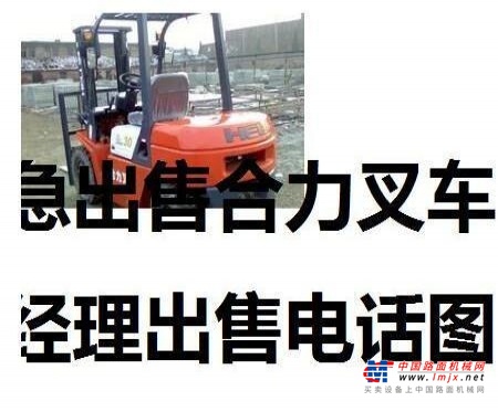 甘南出售转让二手合力电动叉车
