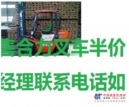 抚顺市出售转让二手合力电动叉车