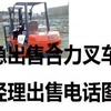 丹东市出售转让二手合力电动叉车