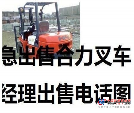 丹东市出售转让二手合力电动叉车