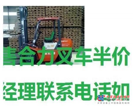 抚顺市出售转让二手合力电动叉车