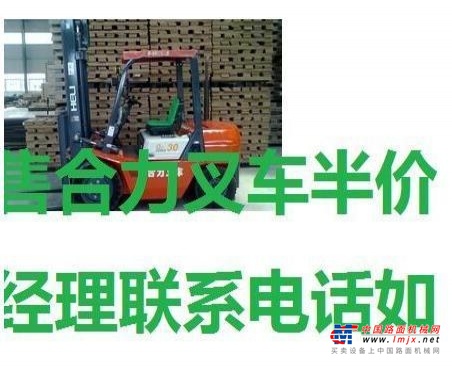 恩施出售转让二手合力电动叉车