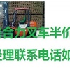 大同市出售转让二手合力电动叉车