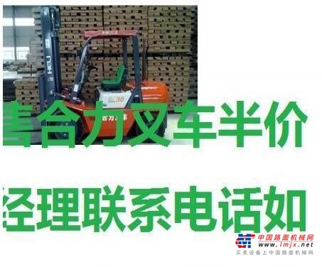 大同市出售转让二手合力电动叉车