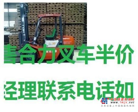 哈尔滨市出售转让二手合力电动叉车