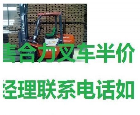 鄂尔多斯市出售转让二手电动叉车