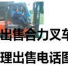 丹东市出售转让二手电动叉车